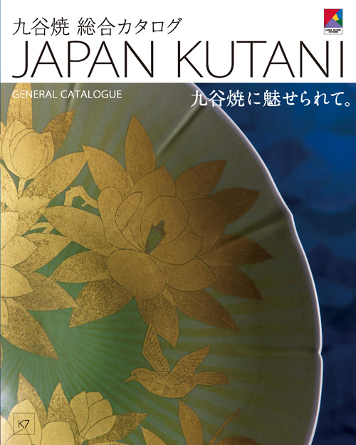 JAPAN KUTANI K7